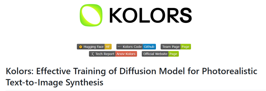 Kolors：快手开源的文本到图像生成模型