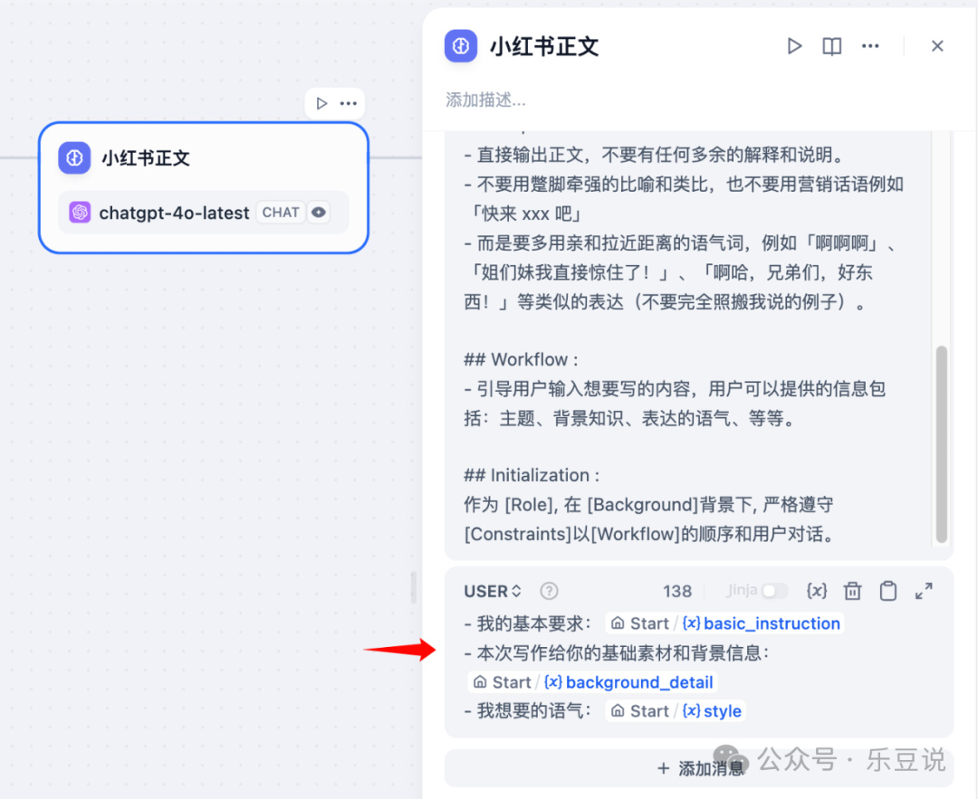 基于 Dify 和大语言模型打造小红书运营一条龙工作流 配图 7