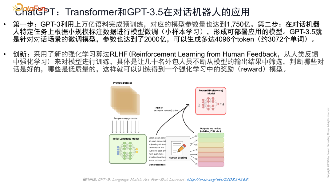 大数据和大模型时代的人工智能研究和应用 配图 17