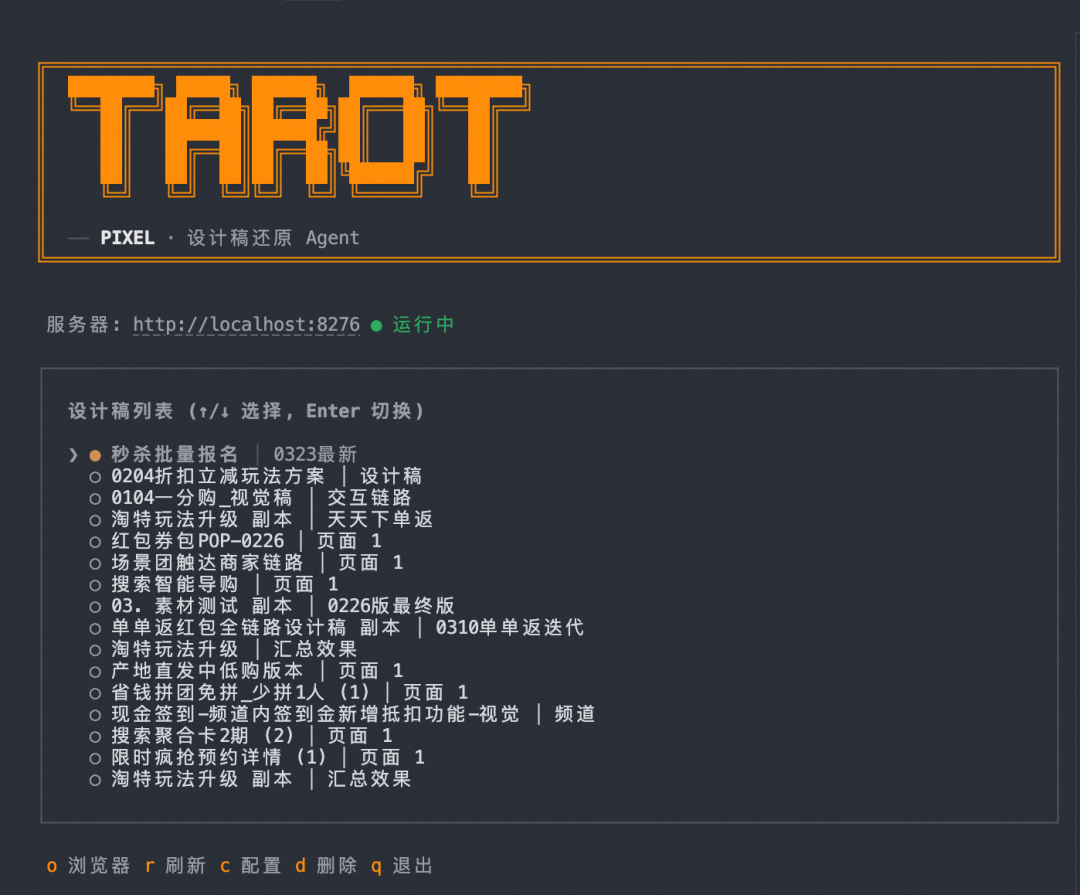 场景营销前端 AI Coding — AI Native 的视觉稿还原 配图 20