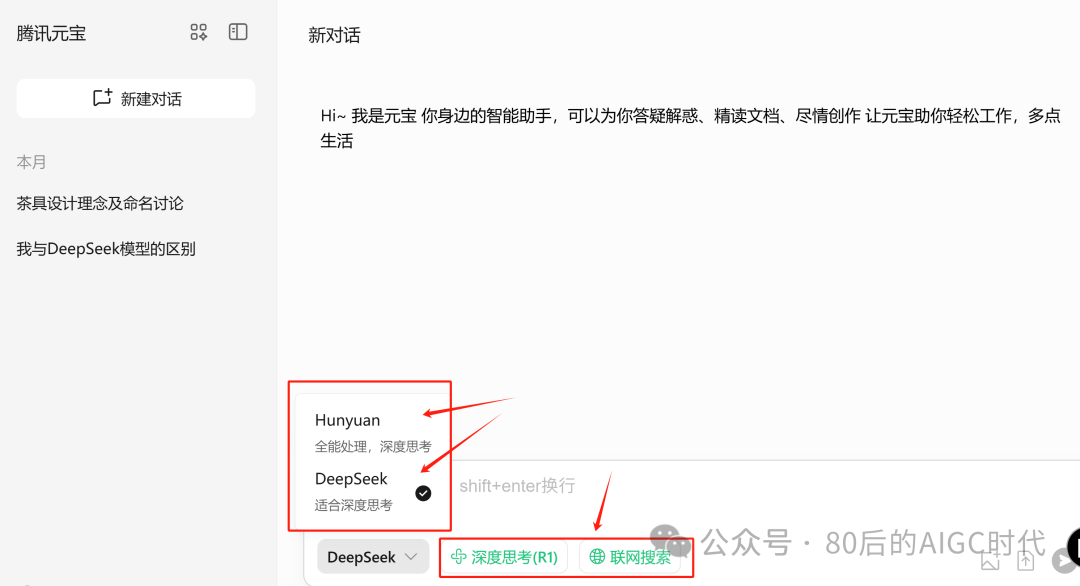 飞书+腾讯元宝+Deepseek+Ima：强迫症的知识库，总算理顺畅了！ 配图 10