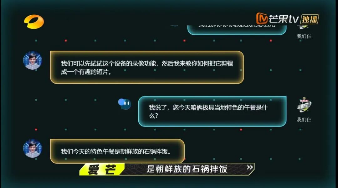 湖南广电AIGC：充分场景+优质内容，落地芒果大模型能力 配图 4
