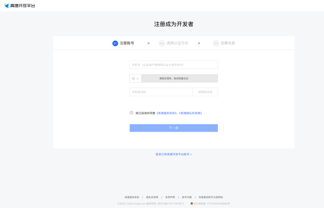 AI + 高德MCP：10分钟搞定一份旅行攻略！ 配图 7