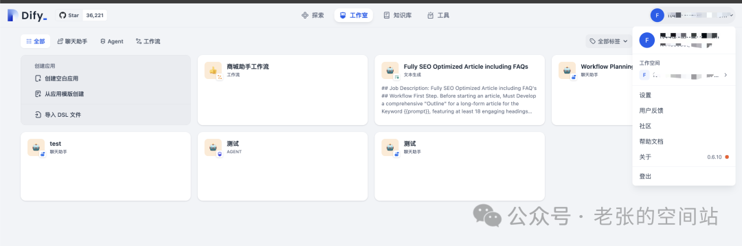 打造本地化模型工作流-AI助手全面升级 配图 3