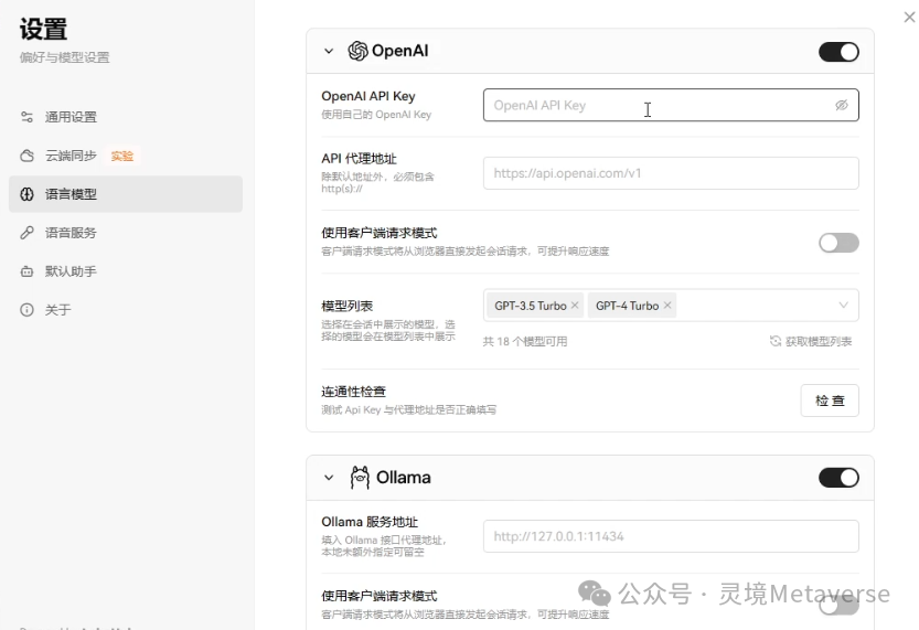 如何让本地大模型用起来更舒服 配图 19