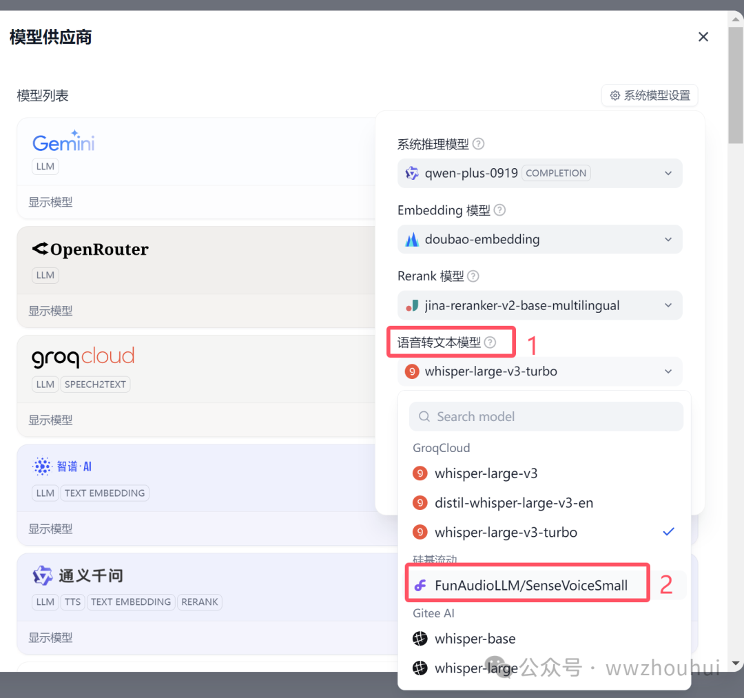 dify案例分享-免费AIAgent智能体联网搜索 配图 12