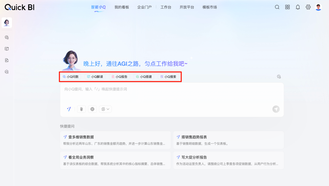 用上这个 Agent 后，再也不用熬夜做报表了 配图 4