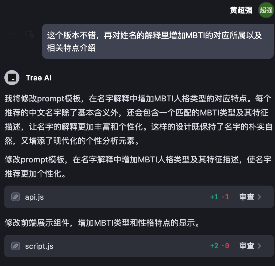 字节发布全新AI IDE：Trae！免费使用Claude 配图 5