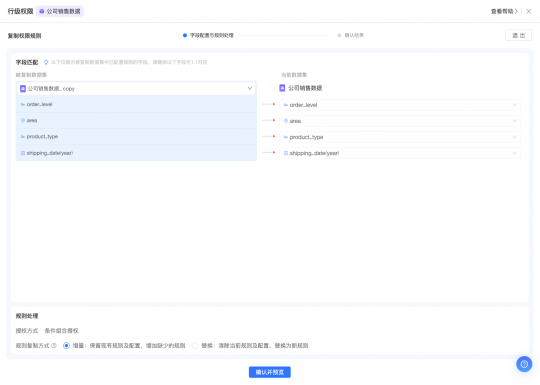 Quick BI 5.4版本发布 | 智能问数全面升级,更清晰、更可信、更懂你! 配图 18