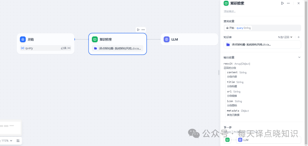 AI | 基于 Dify + 大模型（LLM）+ 智能体（Agent） 手把手从0-1构建私有化智能助手 配图 24