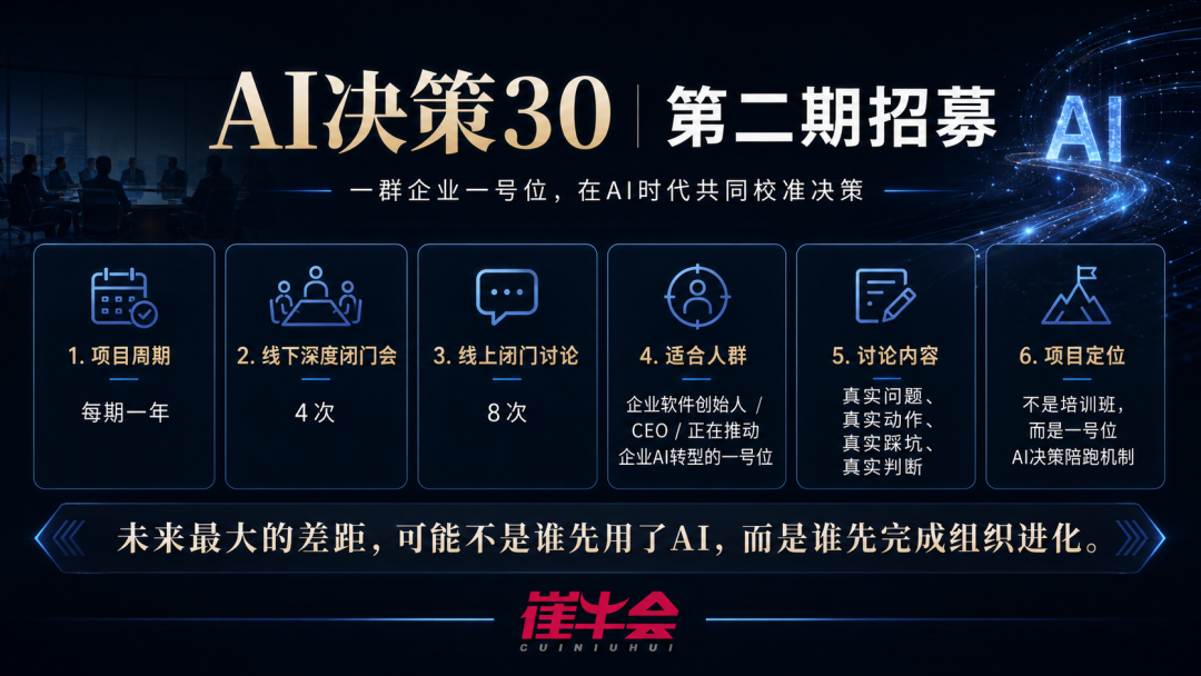 15位一号位的AI转型实录：他们正在重做公司 配图 5