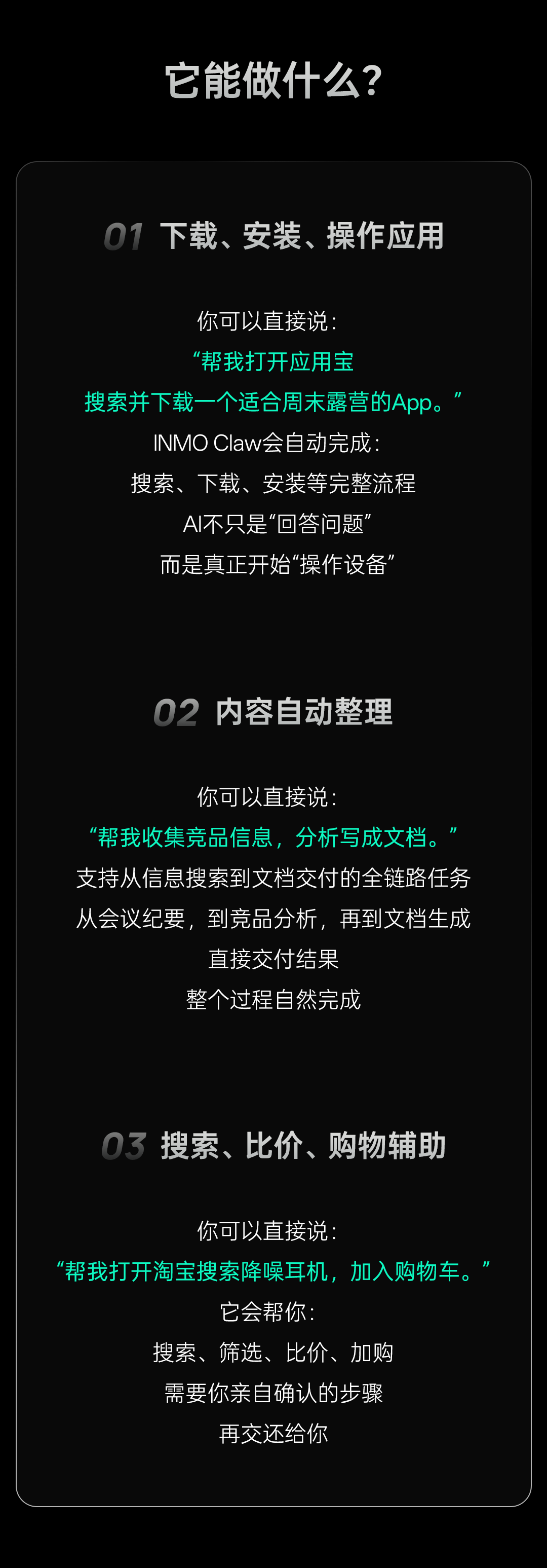 你的AI搭子来了！INMO Claw正式上线INMO AIR3 配图 3