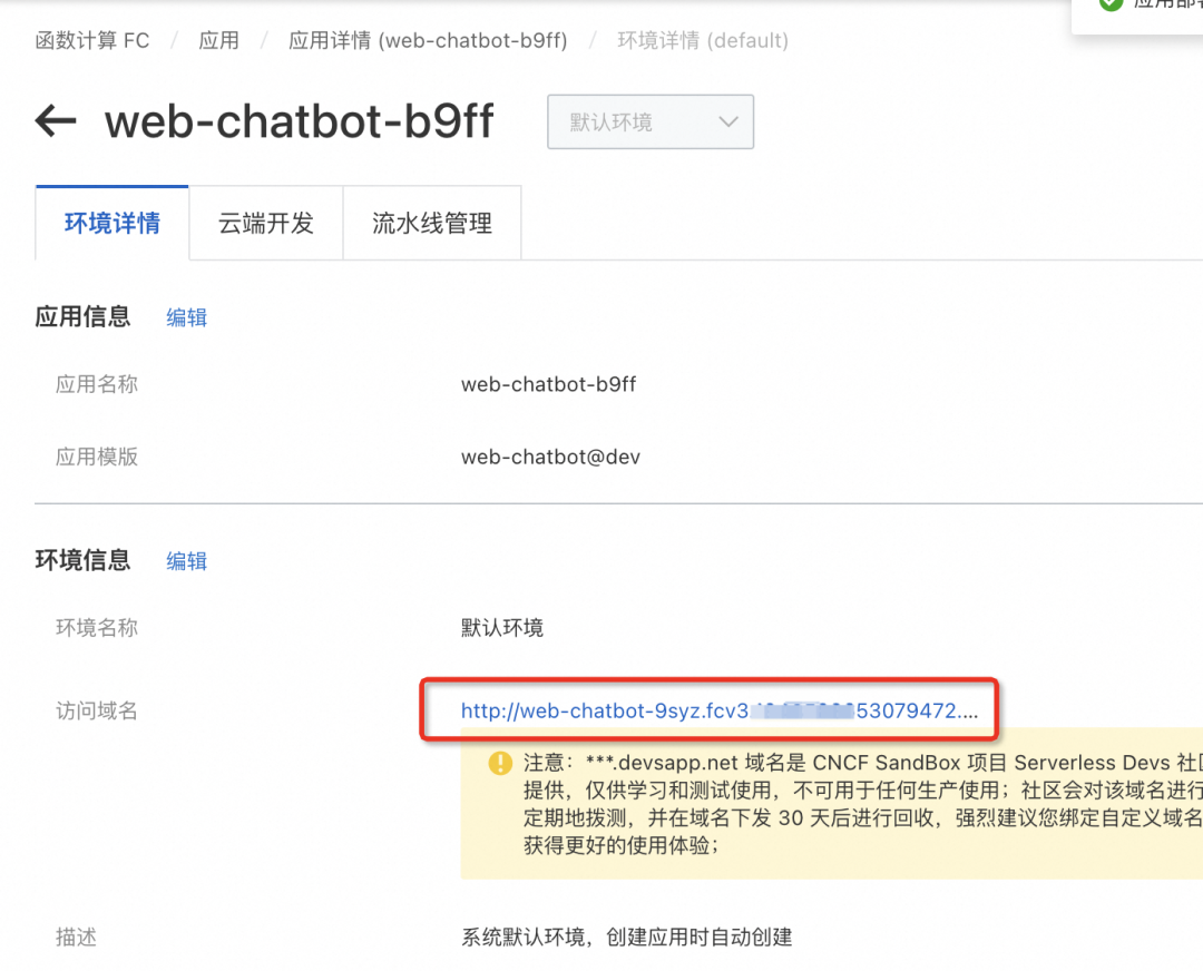 10分钟在网站上增加一个AI助手 配图 5