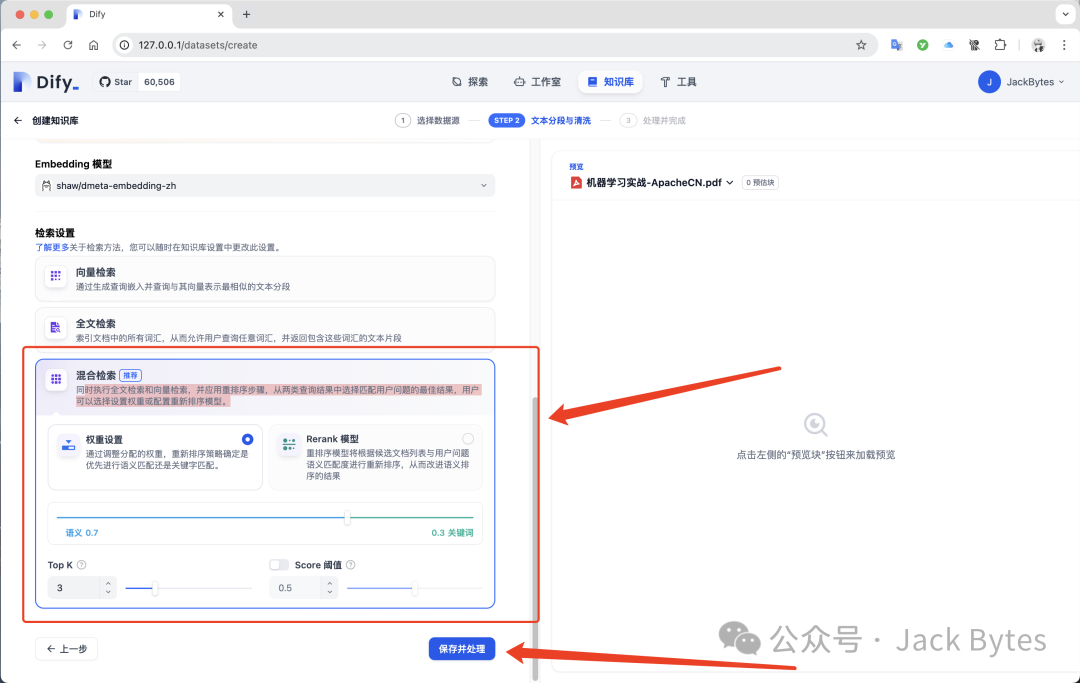 DeepSeek被质疑抄袭？别怕！在本地部署DeepSeek R1，并添加私有知识库，支持联网搜索！ 配图 29