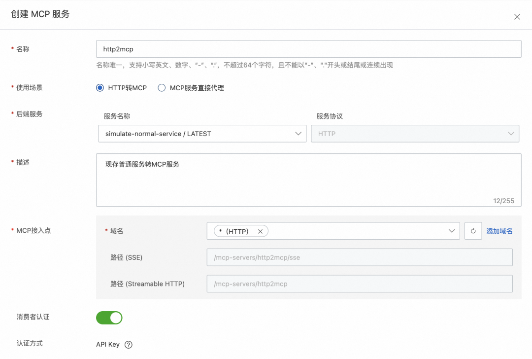企业AI落地实践（三）：使用 AI 网关解决 AI Agent 与 LLM 的交互挑战 配图 45