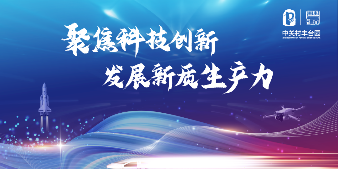 园区动态 | 北京八月瓜科技有限公司成功举办"大模型落地应用私享会"