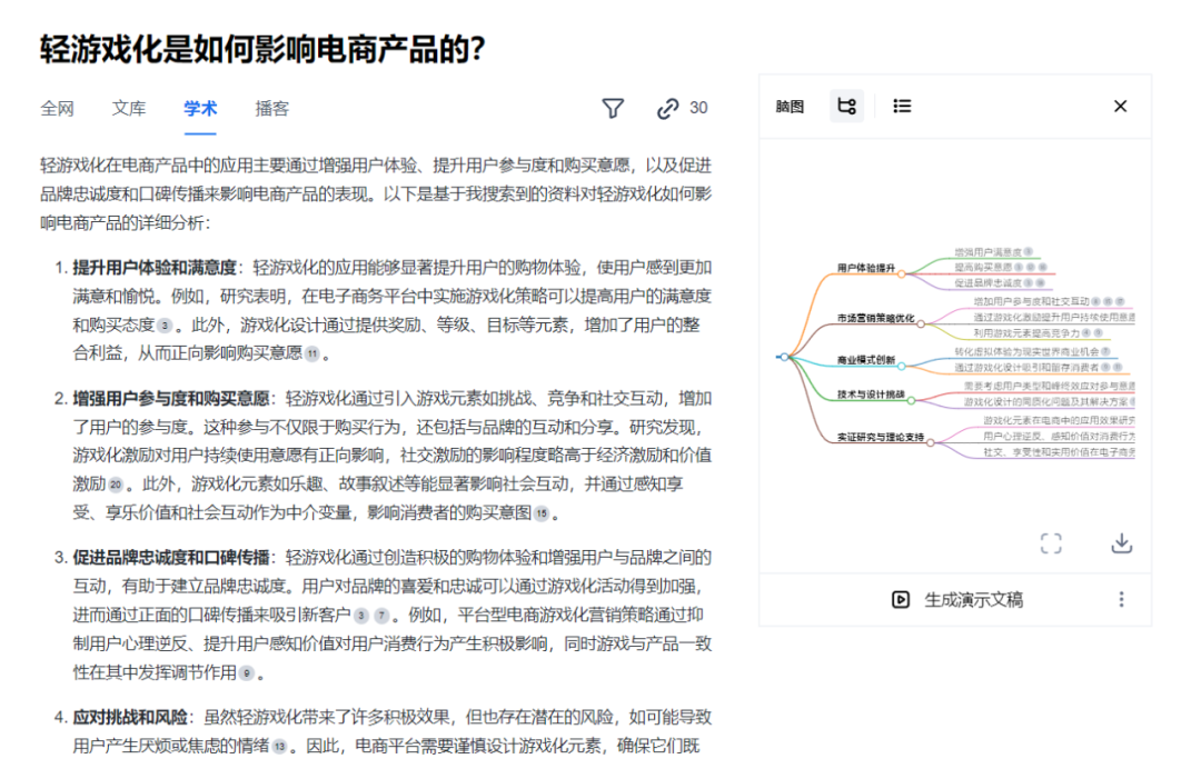 一个颠覆式的AI产品 配图 9