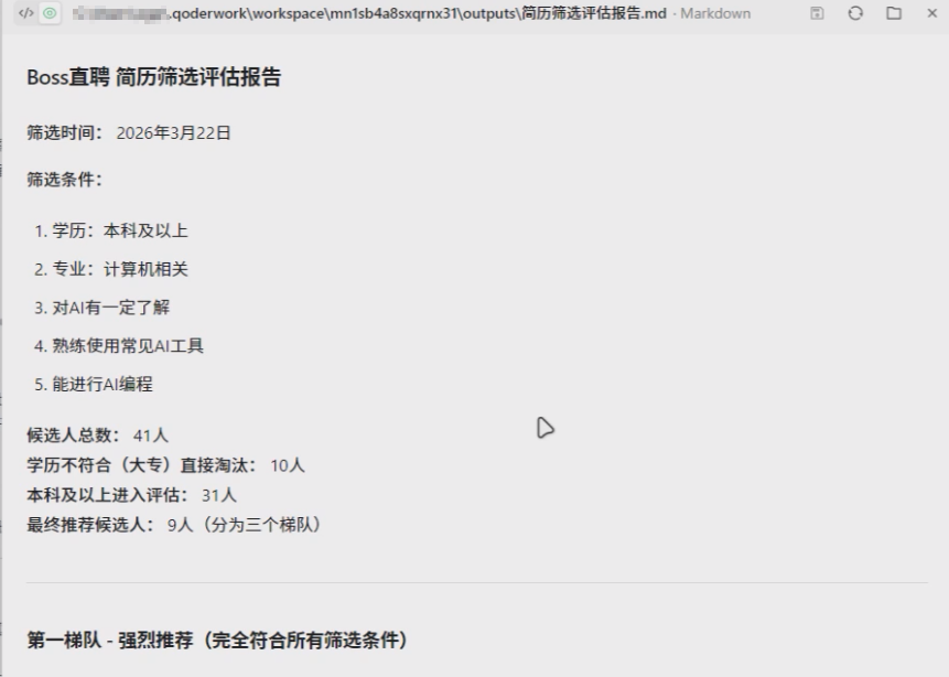 终于测到一个不像玩具的AI Agent了 配图 6