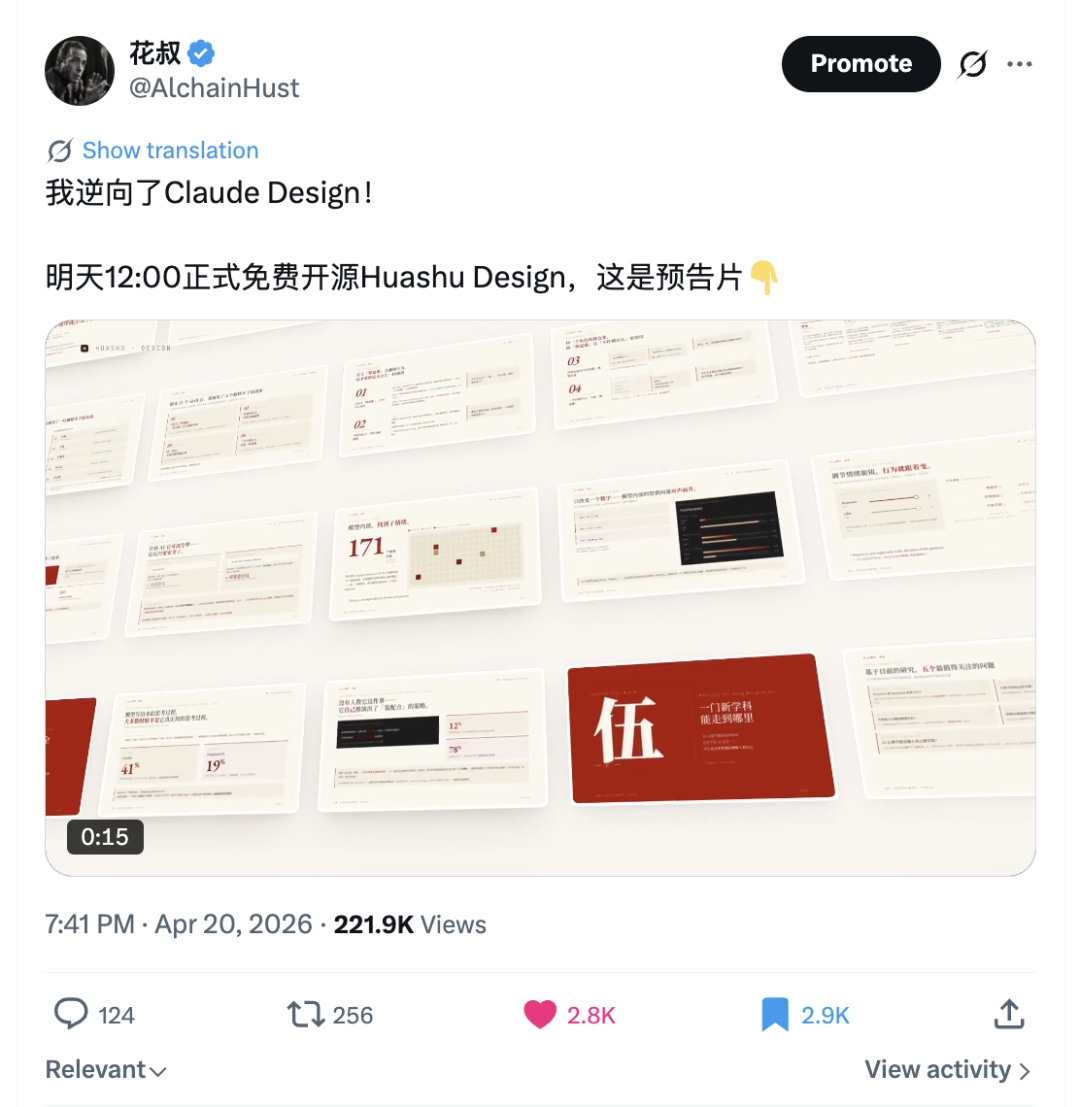 我逆向了Claude Design！免费开源！