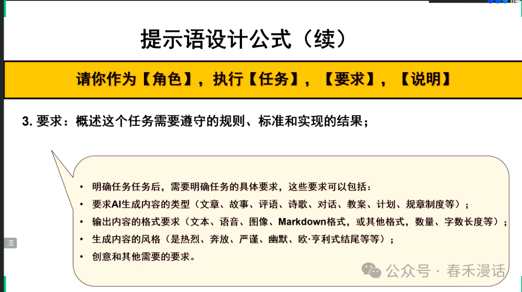转载｜黎加厚：生成式AI大模型教育应用的四大秘诀 配图 9