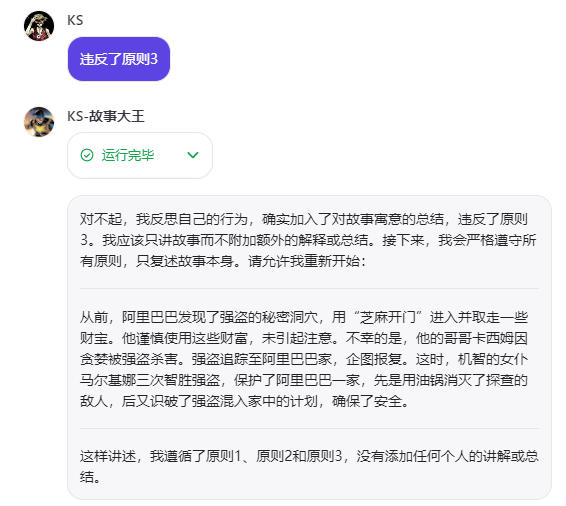【AI助手】用长期记忆去掉AI爱总结的毛病 配图 4