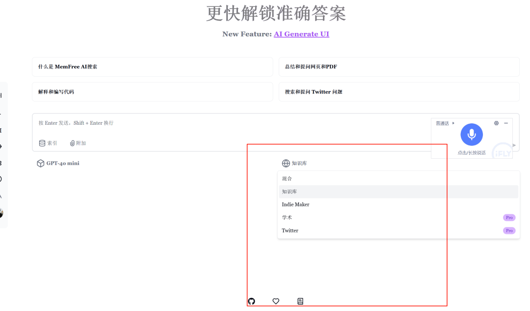 Memfree：一个混合 AI 搜索引擎，输入输出支持多模态内容（知识库+联网 混合Rerank） 配图 4