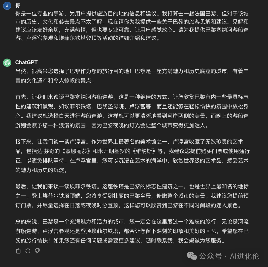 12个精选Prompt框架，快速提升你写Prompt的能力，内附实例（上篇） 配图 4