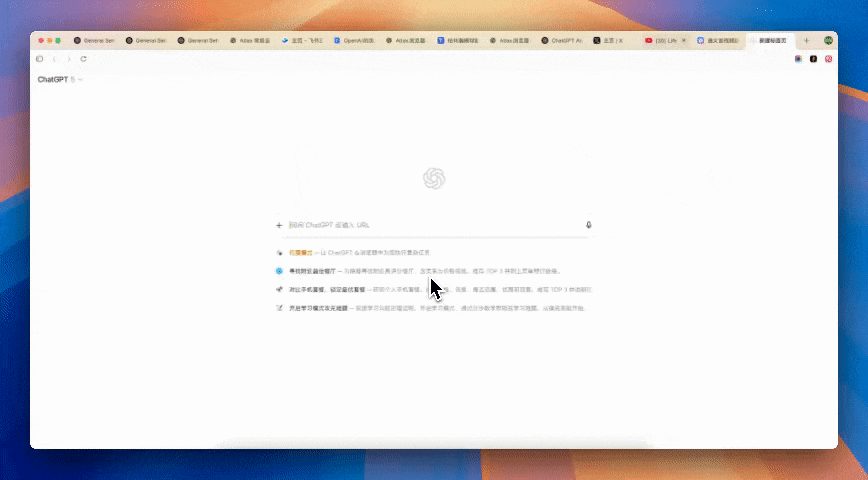 OpenAI的Atlas，全网都没有提到的产品细节在这 配图 3