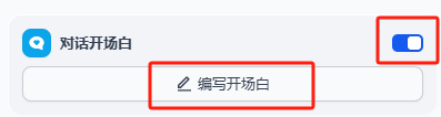 Dify智能体实战案例：基于内部知识库的智能客服并接入公司官方网站 配图 15
