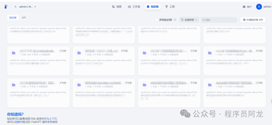 AI应用平台Dify升级v1.0.0版本教程 配图 3