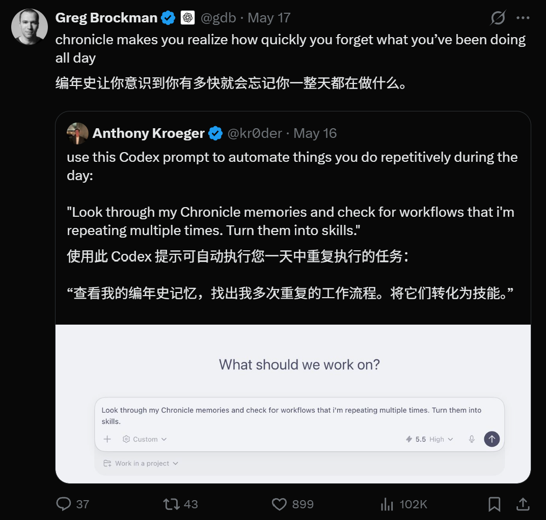 OpenAI秘密矩阵曝光！你的所有设备，被Codex连成一台超级电脑 配图 19