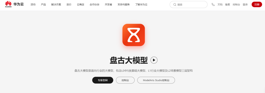 复盘2024，大模型的商业化主线是什么？ 配图 13