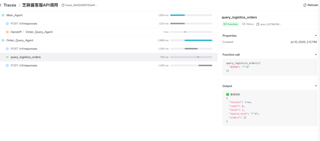 用OpenAI Agents SDK，1小时搞定客服Demo 配图 5