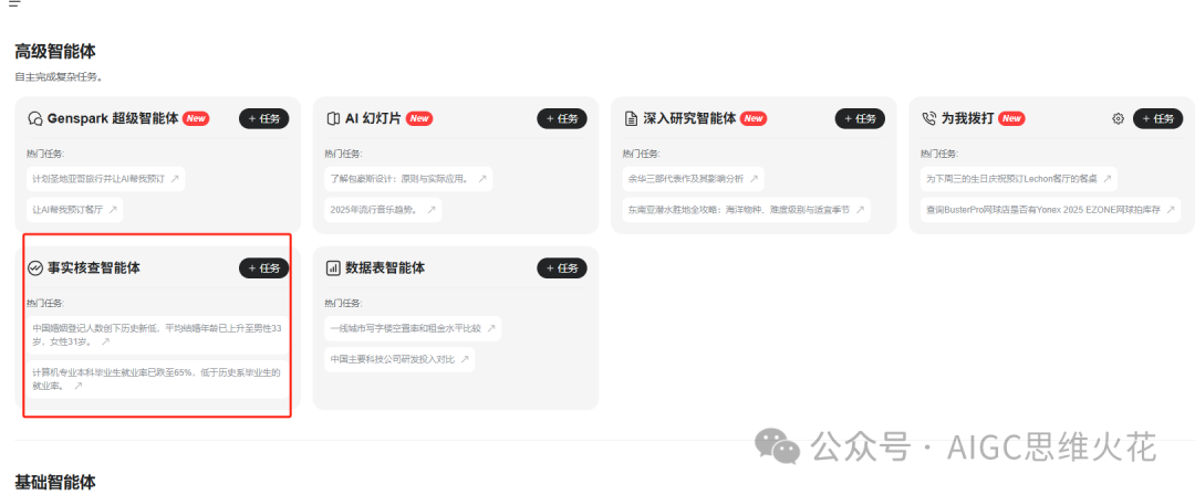 我把AI深度研究DIY成了私人培训基地 配图 22