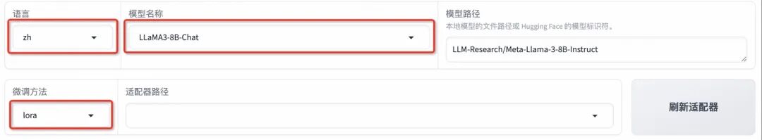 一文彻底搞懂大模型 - LLaMA-Factory 配图 5