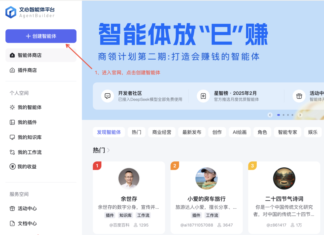 开发教程｜用 DeepSeek 实践一个能赚钱的智能体