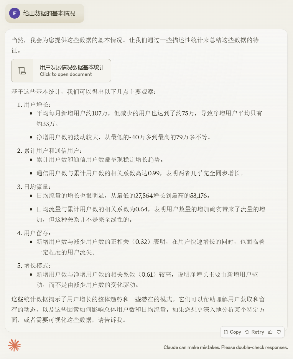 ChatGPT、Claude的数据分析能力已经到了何种水平？ 配图 6