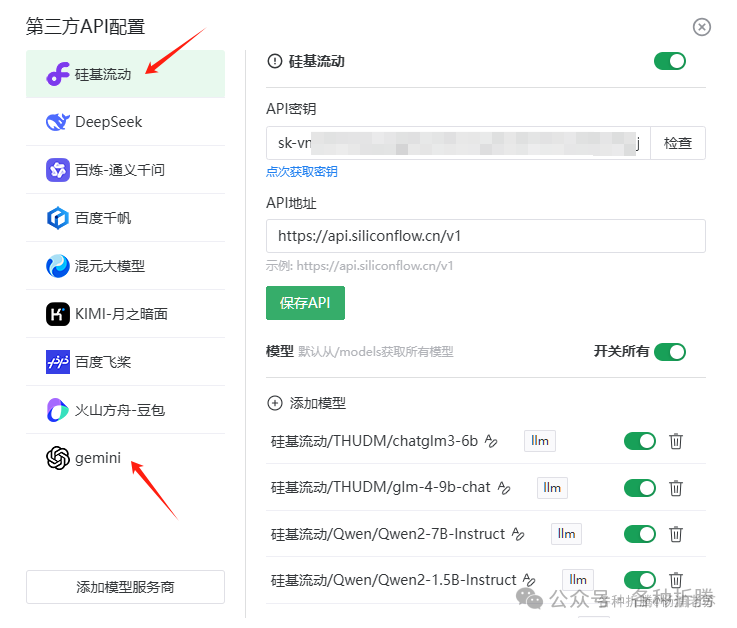 简单好用的AI助手AingDesk 配图 15