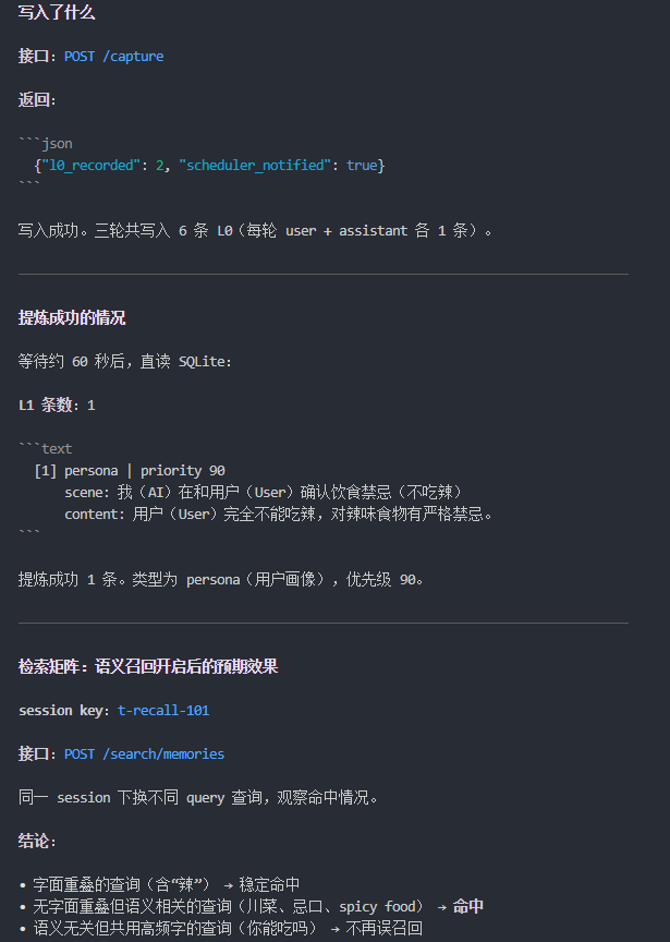 腾讯把 Agent 记忆系统开源了，TencentDB Agent Memory 实测！ 配图 7