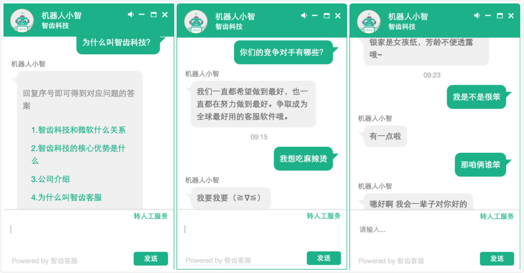 浅盘AI+客服系统的应用方向 配图 5
