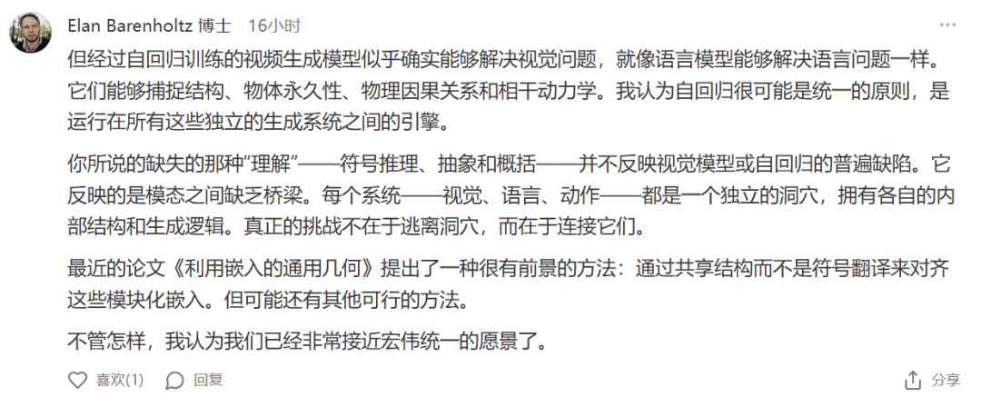 大模型是「躲在洞穴里」观察世界？ 强化学习大佬「吹哨」提醒LLM致命缺点 配图 8