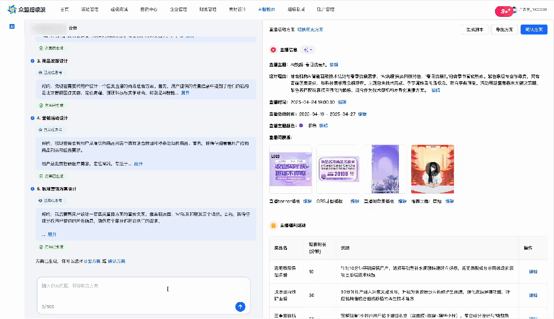 从对话到自主行动：私域营销AI进化浪潮中的下一站——超级Agent：Suplus 配图 13