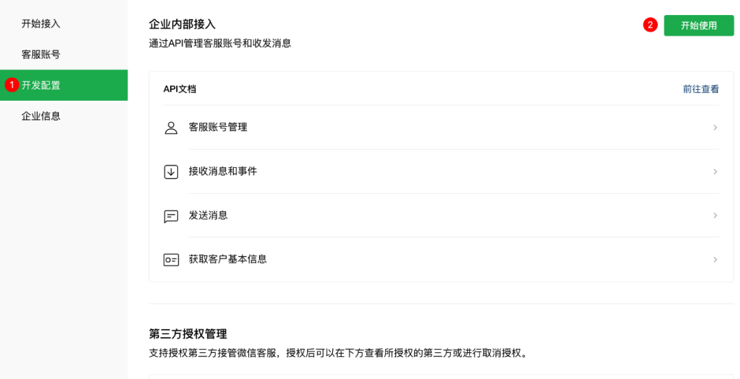 手把手教你用扣子COZE打造一个免费的企业级AI机器人 配图 10