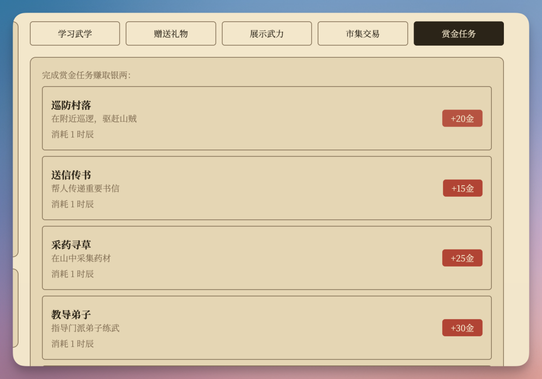 我用 Qwen 3.7 从 0-1 用 AI 搓了一款武侠 RPG 游戏，绝了！ 配图 22