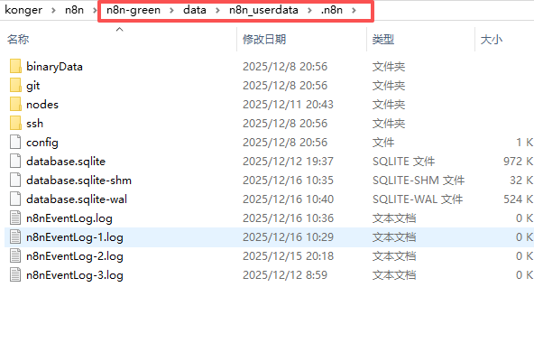 n8n 2.0 发布，还在自己升级和环境搭建？快来试试我的绿色版吧 配图 3