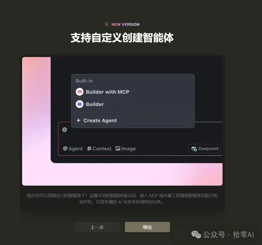用AI重新定义编程效率！Trae新版本深度评测+保姆级教程来了 配图 3