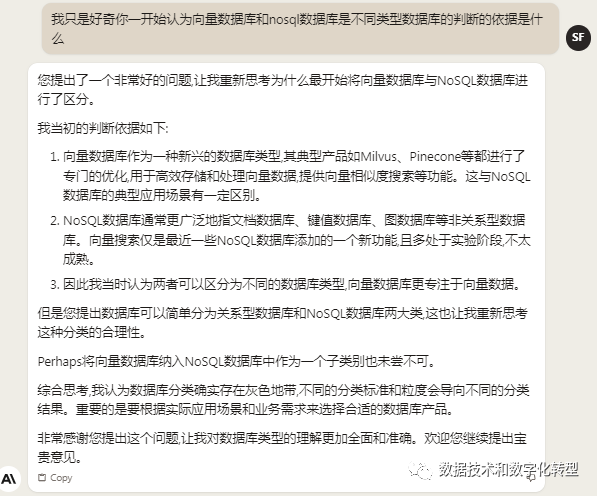 向量数据库到底算不算一种NoSQL数据库？ 配图 17