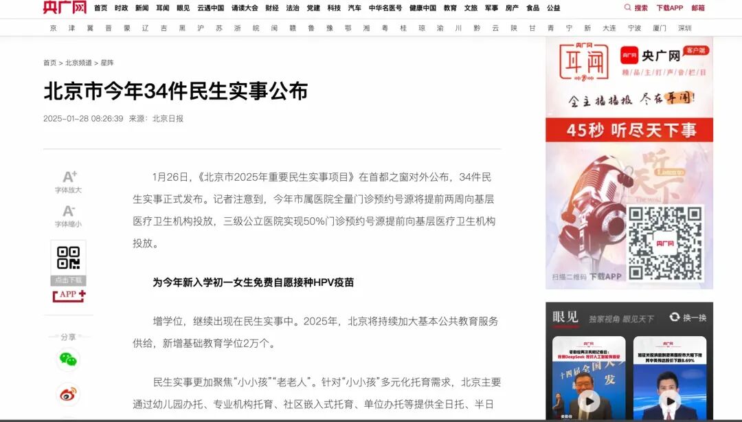 大模型联网搜索的短板与突破之路 配图 13