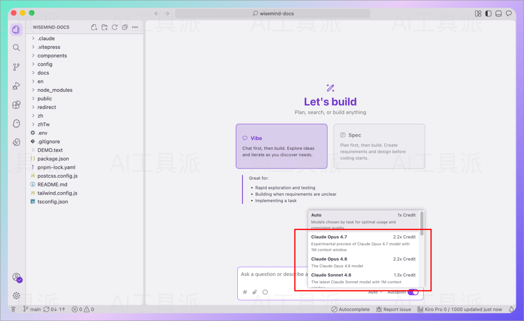 Kiro:亚马逊新出的 AI 编程工具,免费白嫖一个月 Claude Opus 4.7 配图 11