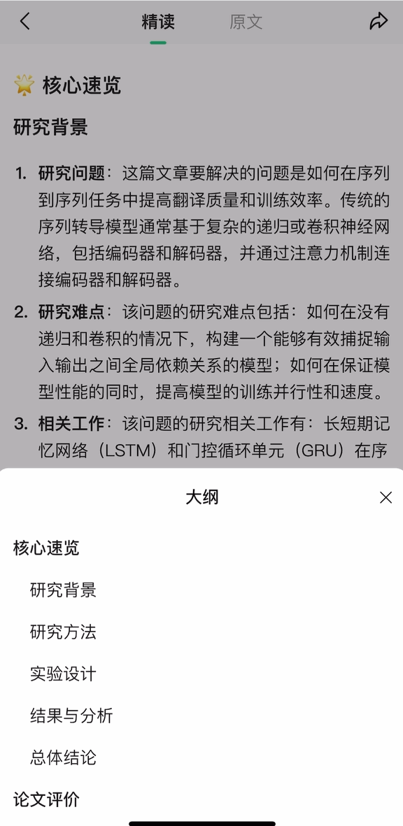我终于找到能读财报的AI了，真滴强 配图 10
